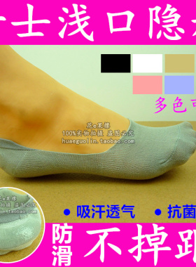 防滑不掉跟女士夏季薄棉加竹纤维隐形浅口黑色白色低帮豆豆鞋船袜