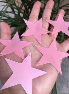 哑光粉红色10mm-60mm边孔五角星亮片 五角形珠片服装辅料星星亮片