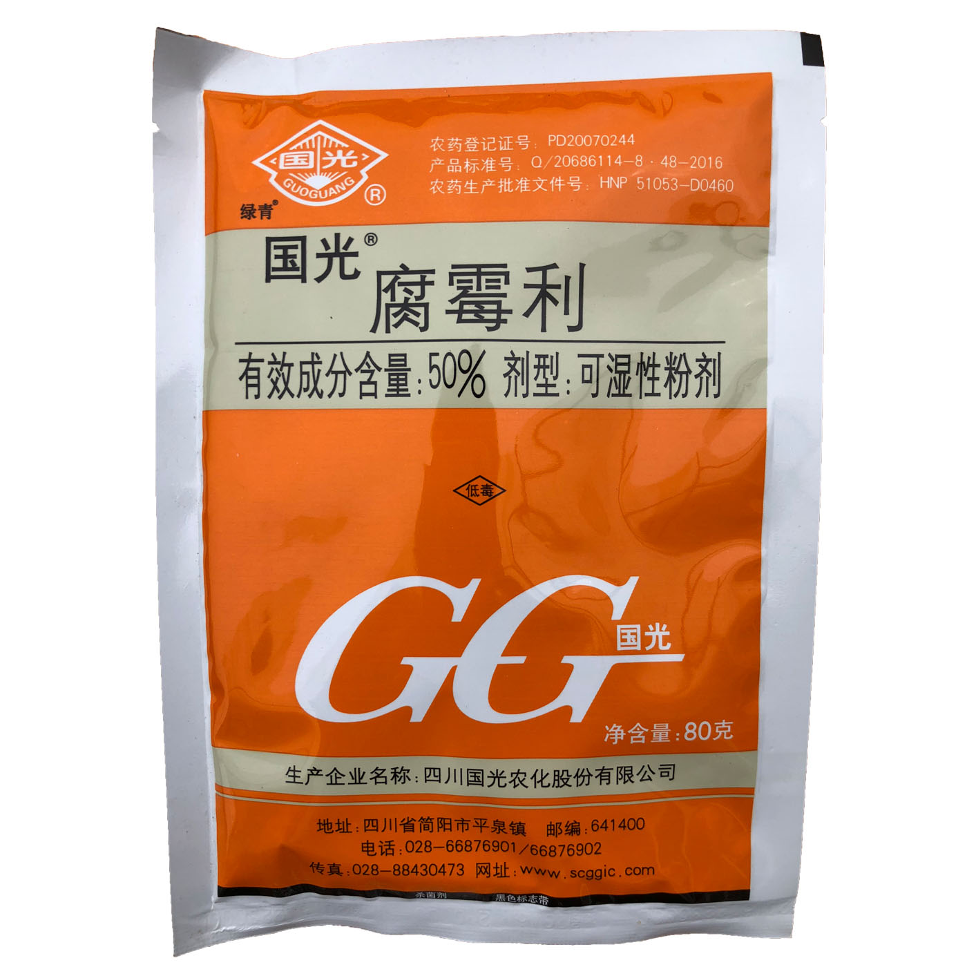 国光 腐霉利 油菜葡萄草莓黄瓜番茄灰霉菌核病花卉植物农药杀菌剂