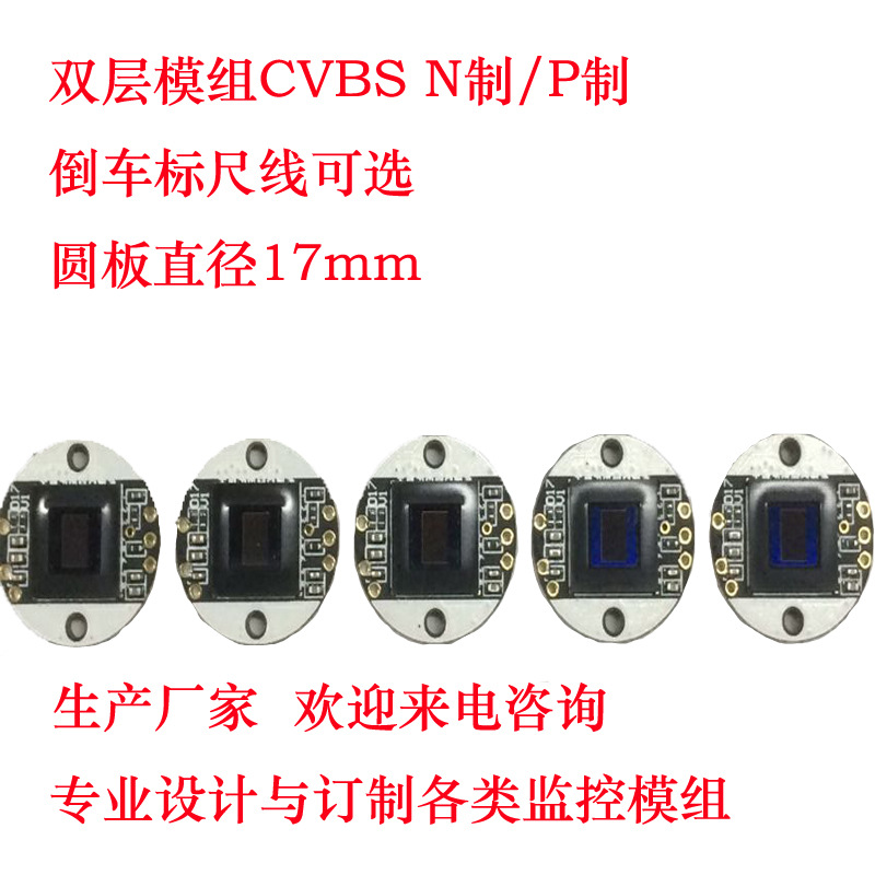 汽车改装摄像头芯片车载后视主板配件高清芯片摄像头 夜视低噪好