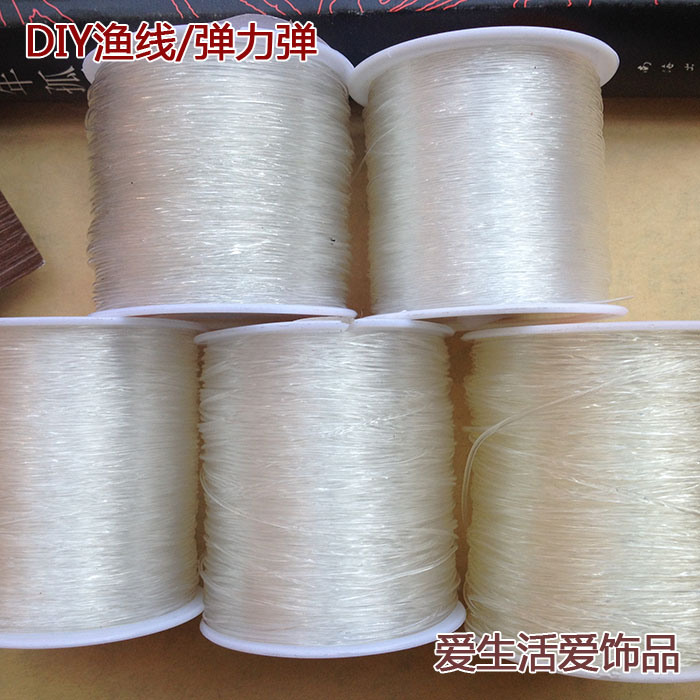 水晶线弹力线鱼线渔线手工基础配件DIY手链串珠材料手工串珠配件