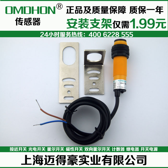 原装正品 漫反射型光电开关 E3F-DS5Y2 二线交流常闭 M18 检测5CM