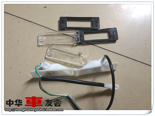 中华frv后牌照灯fsvh330