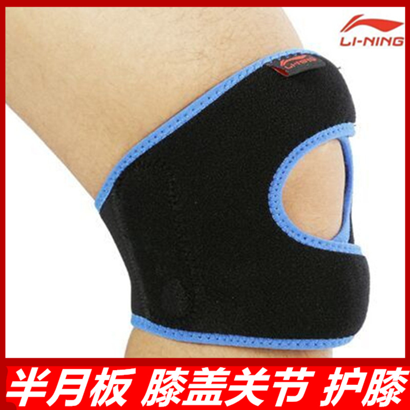 Protection sport LINING - Ref 582215 Image 2