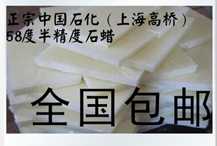 diy蜡烛材料 固体石蜡原料 无烟石蜡 工业石蜡 石蜡500G