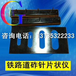 新标准针片状规准仪,针状规准仪,片状规准仪 6孔针片状规准仪