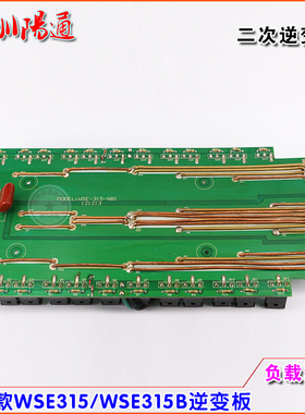 瑞玲款WSE/WSME-315/315B交直流方波氩弧焊机铝焊机二次逆变上板