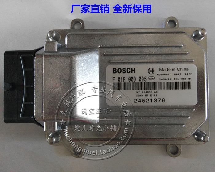 五菱之光电脑板LJ465Q行车电脑版ECU M7 F01R00D095 24521379|msdalam kategori kereta/artikel/Fitting/Refit, bahagian-bahagian auto, Power Systems, pemasangan enjin dan ahli - dari Buy2taobao.com untuk memberikan perkhidmatan ejen Taobao profesional membeli