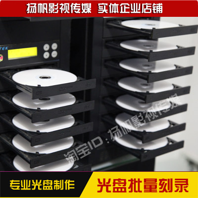 光盘刻录复制 光盘制作 光盘打印 盘面设计 光盘包装盒子dvd刻录