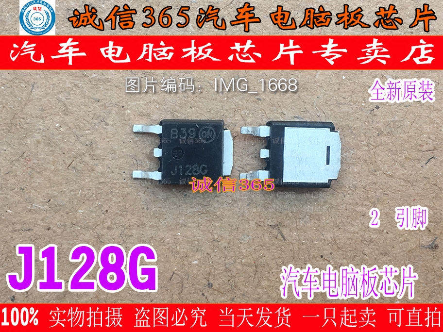 J128G 汽车仪表易损贴片三极管