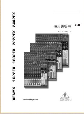 XENYX2222FX调音台说明书 xenyx2442FX调音台使用手册