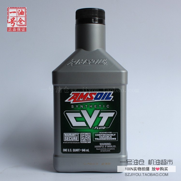 美国安索 全合成无极变速 CVT 长效变速箱油 cvt波箱油