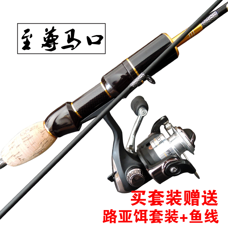 马口ul调枪柄路亚竿