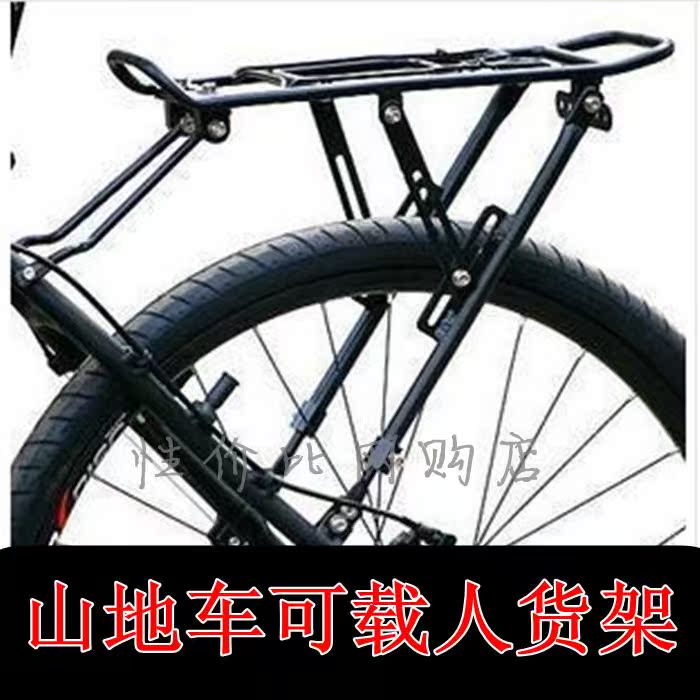 Porte-bagages pour vélo - Ref 2428508 Image 1