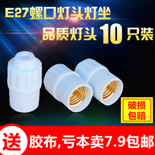 螺口E27纯铜 包邮 康利峰 吊灯头挂灯头机床灯头八角灯座小平灯座