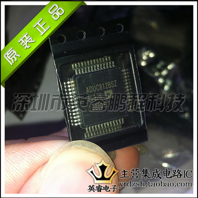 【英睿鹏程】ADUC812BSZ  MQFP52  实体店现货热卖  原装进口