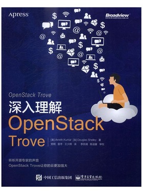 正版 深入理解OpenStack Trove 艾姆瑞斯库马尔 书店 专用软件书籍 书 畅想畅销书