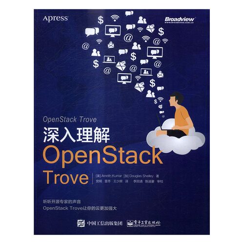 正版 深入理解OpenStack Trove 艾姆瑞斯库马尔 书店 专用软件书籍 书 畅想畅销书