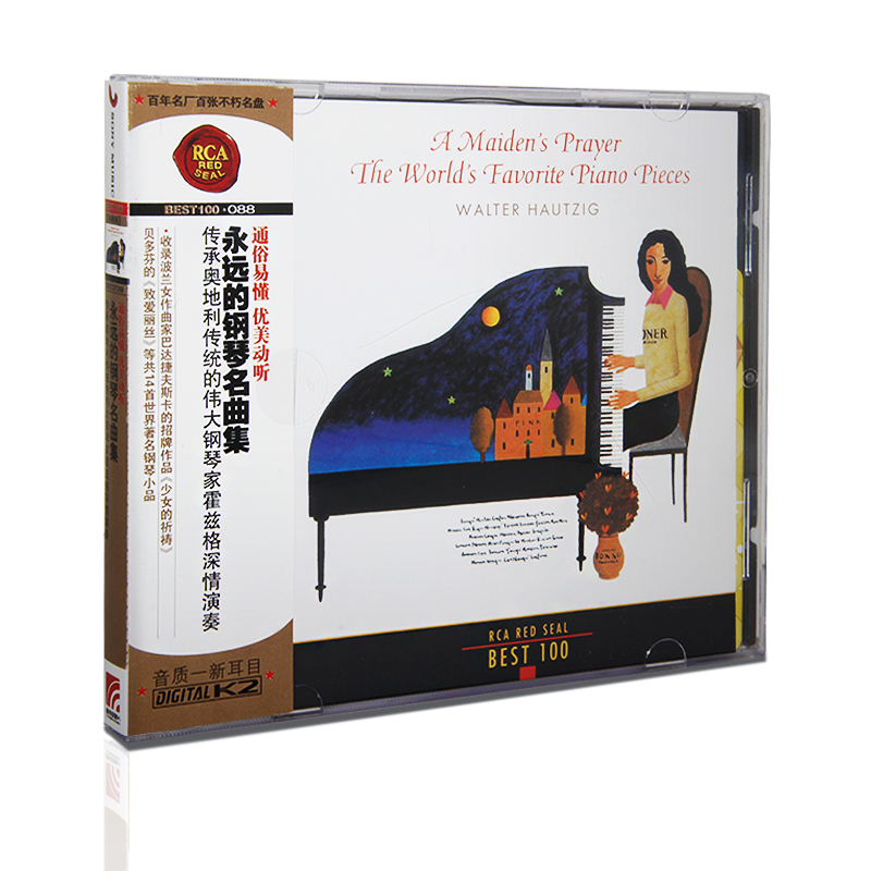 官方正版  Best100系列88 永远的钢琴名曲集 古典音乐专辑 CD唱片