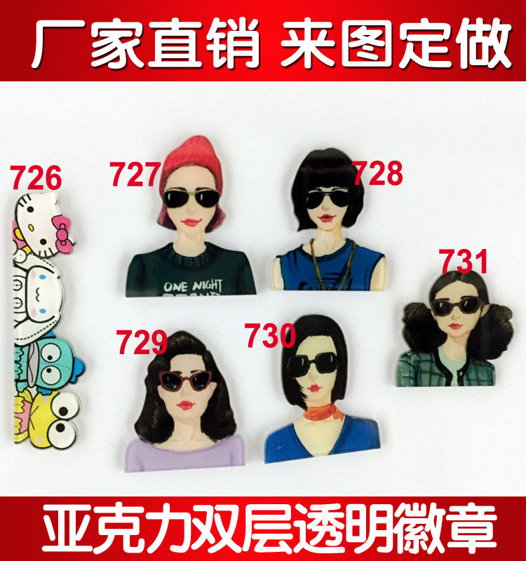 Broche en plexiglas - Ref 1182525 Image 1