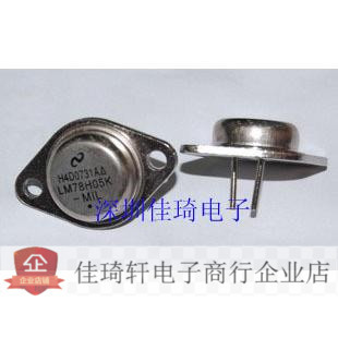 LM78H05K   TO-3 全新国半现货 大功率管 金封 铁帽