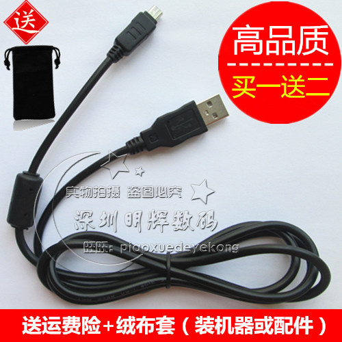 Ã÷»Ô°ÂÁÖ°Í˹Ïà»úÊý¾ÝÏß³äµçÆ÷ U500 U600 U700 U710 U1050