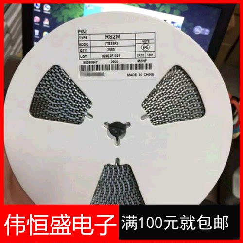 贴片二极管 FR207 RS2M SMA DO-214AC 2000只/盘=200元 2A/1000V