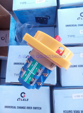 正品浙江格磊万能转换开关CS-68GLY1组合开关SC-68
