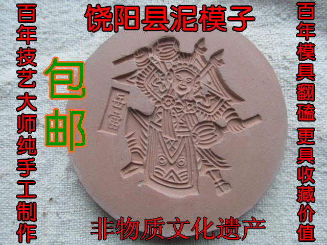 饶阳县泥模子陶模孩模手工艺老手
