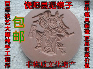 饶阳县泥模子陶模孩模手工艺老手艺民俗百年老模具翻磕