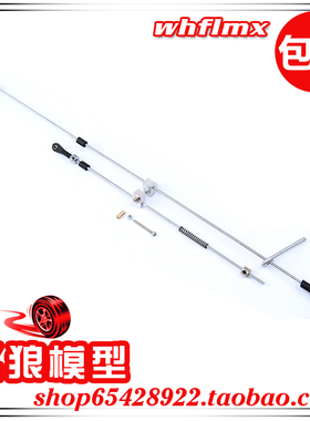 若凡1比5汽油遥控车Baja5B配件 新款刹车杆组件 油门刹车线 85070