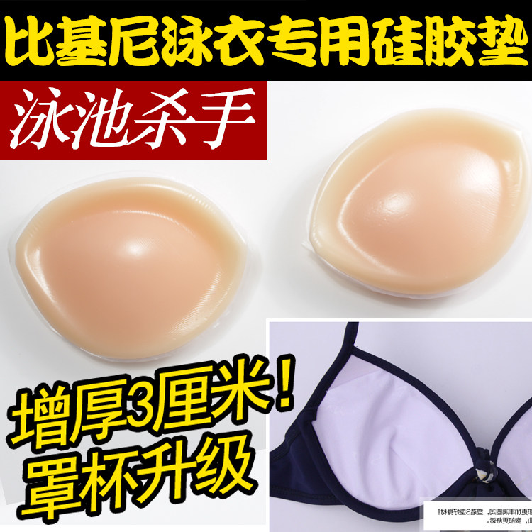 Pads pour soutien-gorge - Ref 816377 Image 1