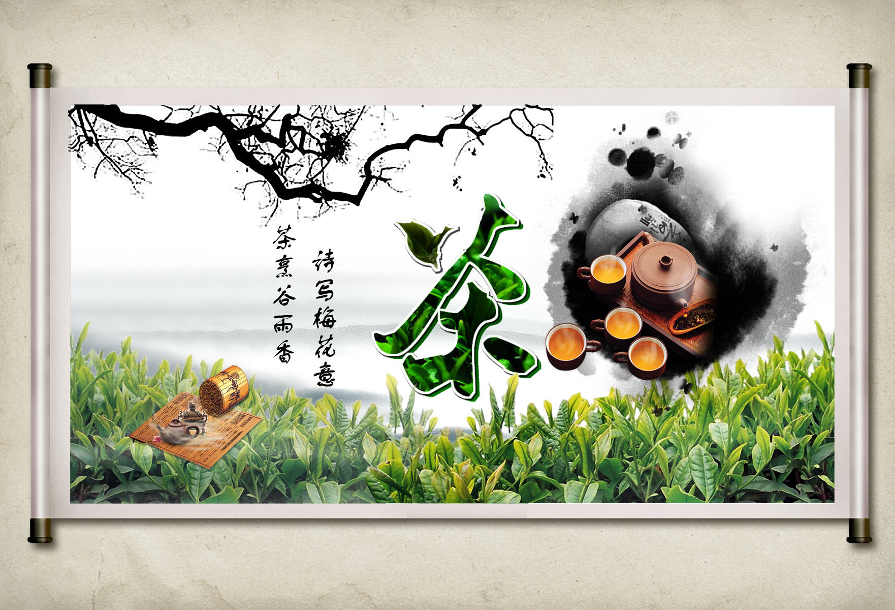 716海报印制展板写真喷绘贴纸865茶庄茶道茶艺茶文化茶叶海报