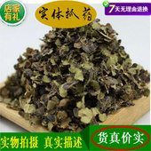 包邮 浮萍草中药材浮萍草 无杂质正品 保障500克 紫背浮萍草 中药材