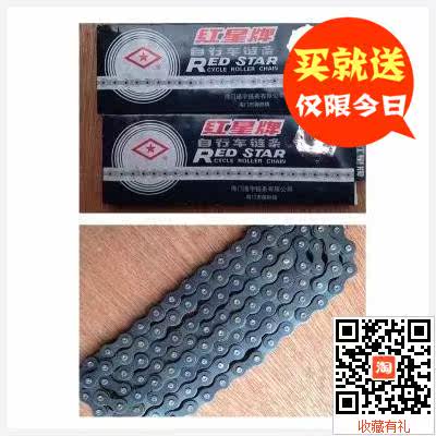 Chaîne de vélo - Ref 2369391 Image 1