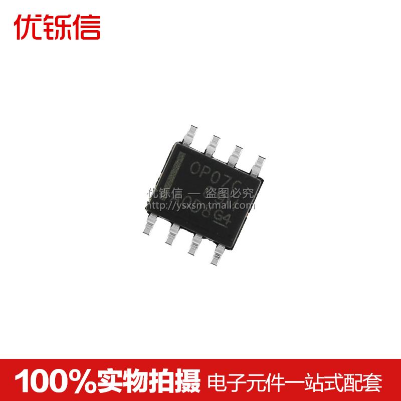 贴片SOP-8运算放大器芯片