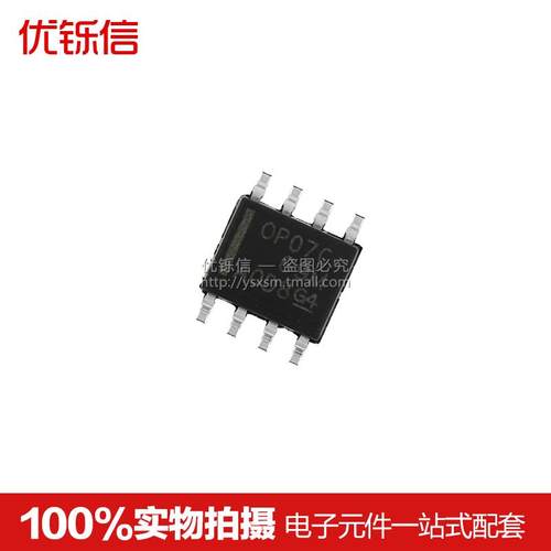 贴片SOP-8运算放大器芯片
