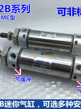 迷你气缸CDM2B32-25/50/75/100/125/150/200/300/400500A非标定做