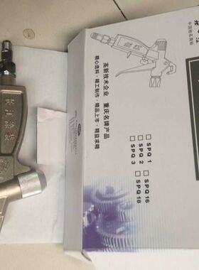 长江喷涂机SPQ-1喷枪  SPQ-2喷枪 长江喷漆枪
