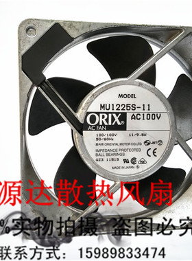 MU1225S-11 100V 全新原装日本东方ORIX 120*120*25 设备专用风扇