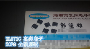 TL071CDR TI SOP8 全新实体店现货 071C