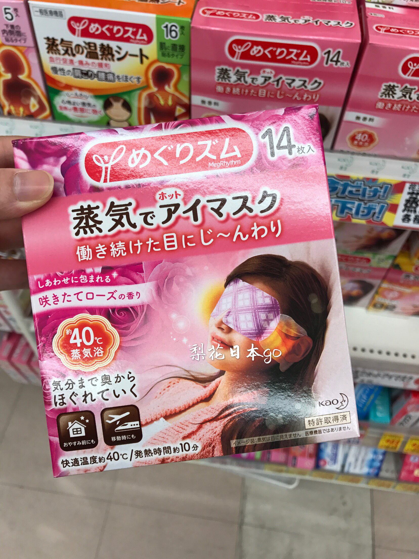 Japanese native Kao steam eye mask relieve fatigue to remove dark circles and bags under the eyes 12 pieces of hot compress