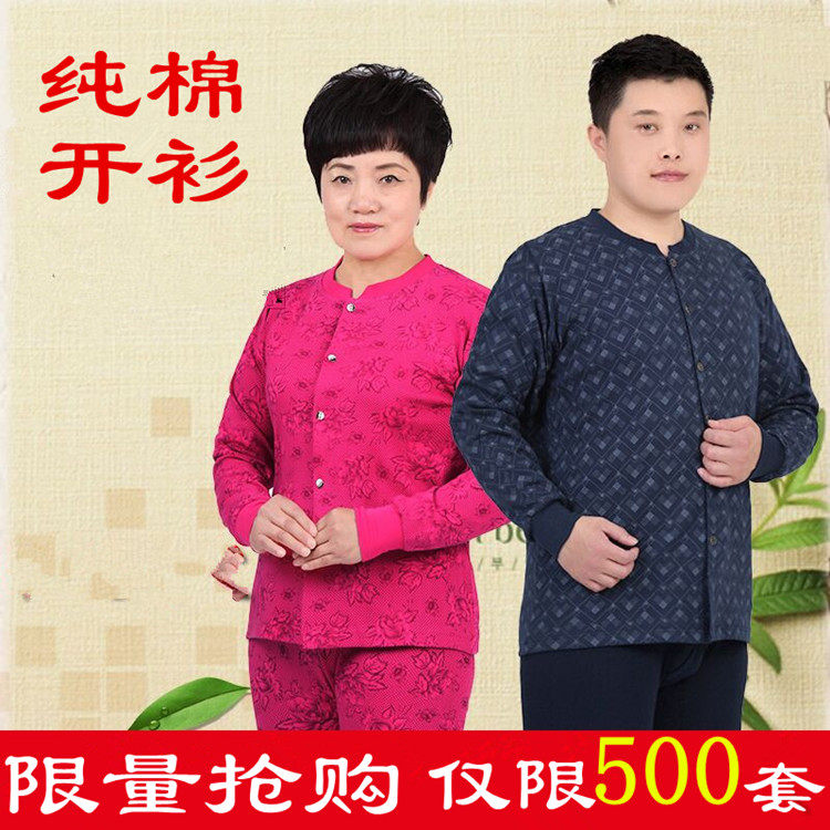 Sous-vêtement chaud personne âgée simple en coton - Ref 763242 Image 1