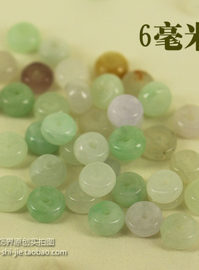 diy天然翡翠冰糯种a货算盘珠