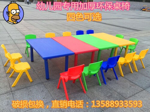 幼儿园桌椅幼儿园宝宝专用课桌儿童塑料桌子升降六人长方桌包邮