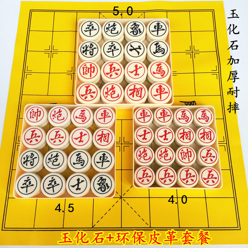 中国象棋 教学上课儿童培训象棋 玉化石棋子手感细腻耐磨防摔包邮