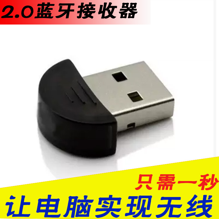 Accessoire USB - Ref 452767 Image 1