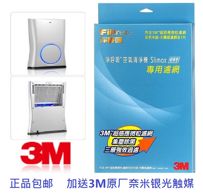 3M原厂正品菲尔萃SLIMAX空气净化器FAP04专用滤网带光觸媒