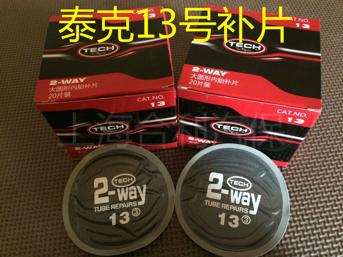 Kit de réparation vélo - Ref 2315839 Image 1