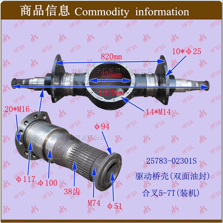 叉车专用配件 前桥壳 驱动桥体 驱动桥壳25783-02301S 合叉5-7T